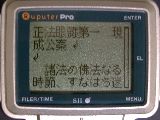 テキストファイル5行表示
