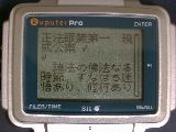 テキストファイル6行表示