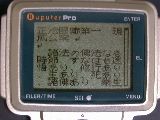テキストファイル8行表示