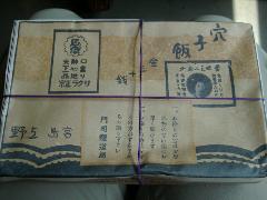 輪行写真