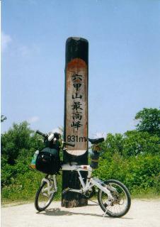 輪行写真