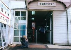 輪行写真
