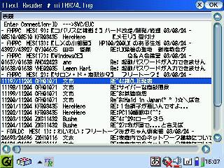 輪行写真