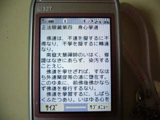 W32T写真