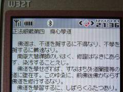 W32T写真