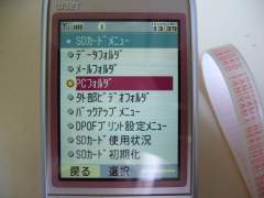 W32T写真