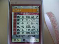 W32T写真