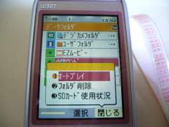W32T写真