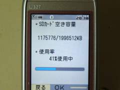 W32T写真