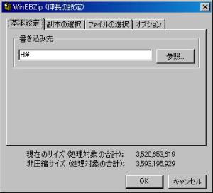 画面キャプチャ